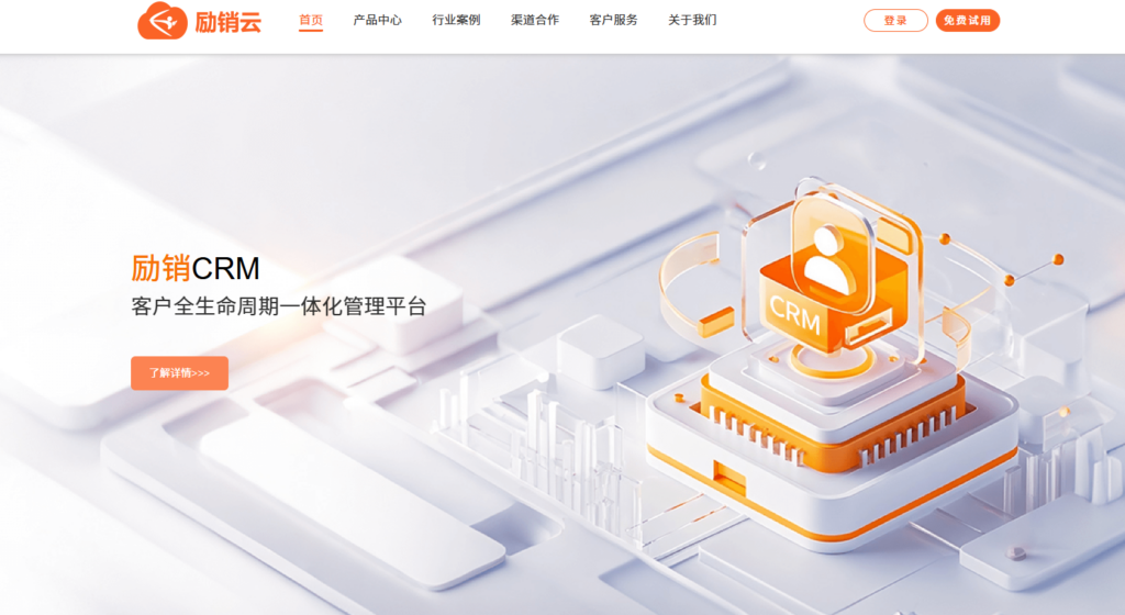 什么是销售管理软件，哪款产品好？一文盘点