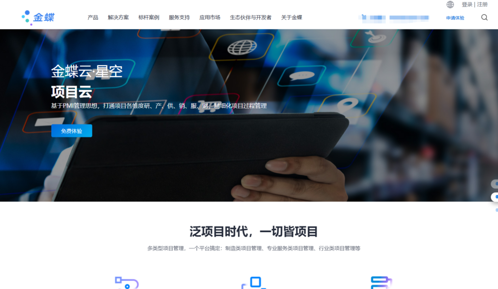 2025年13款企业多项目管理软件推荐榜