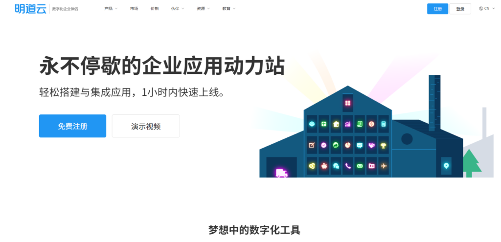 2025年13款企业多项目管理软件推荐榜