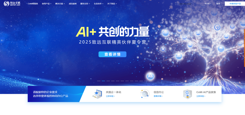 2025年13款企业多项目管理软件推荐榜