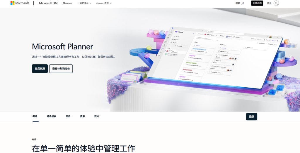 2025年13款企业多项目管理软件推荐榜