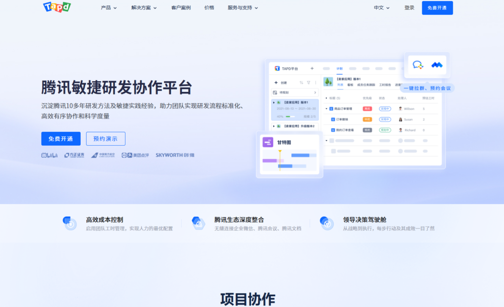 2025年13款企业多项目管理软件推荐榜
