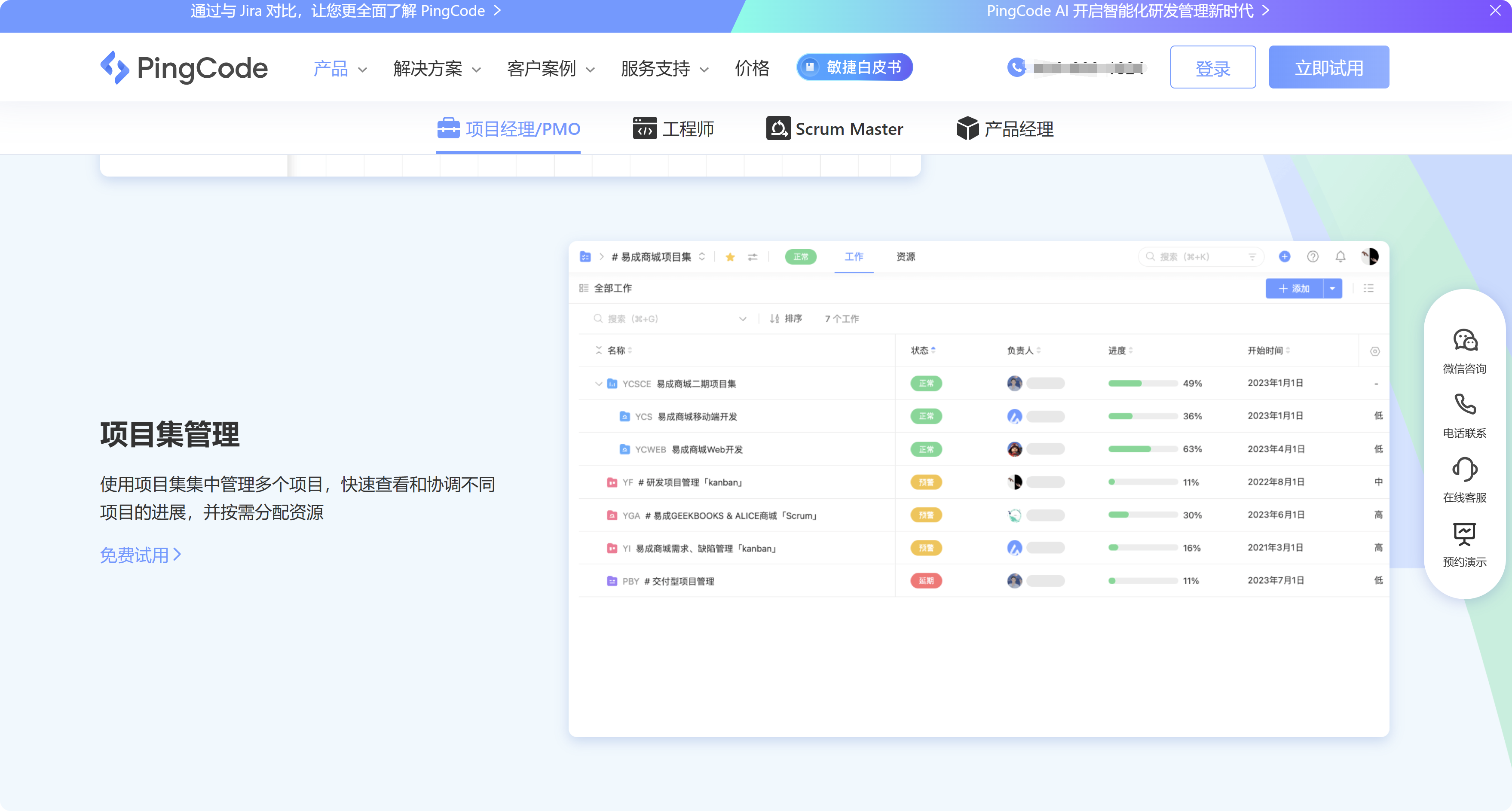 支持多项目协作的工具有哪些？推荐16款