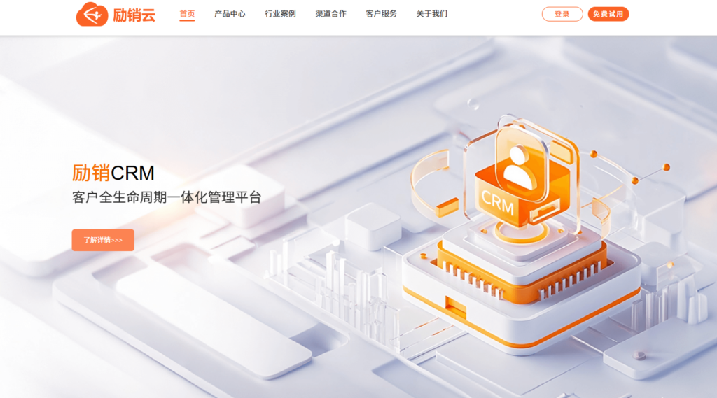 销售管理工具推荐：14款主流系统横评