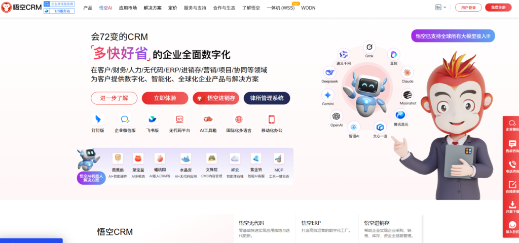 销售管理工具推荐：14款主流系统横评
