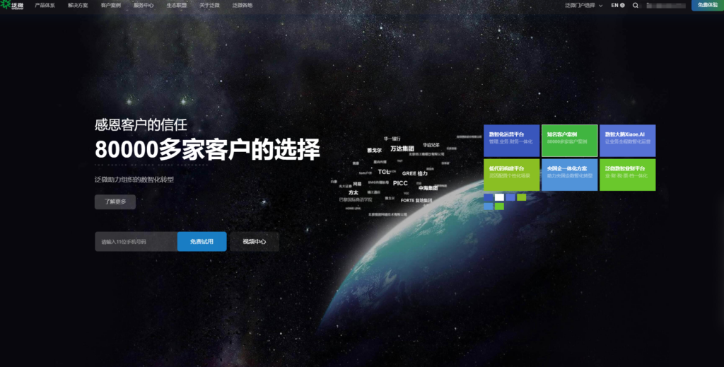 销售管理工具推荐：14款主流系统横评