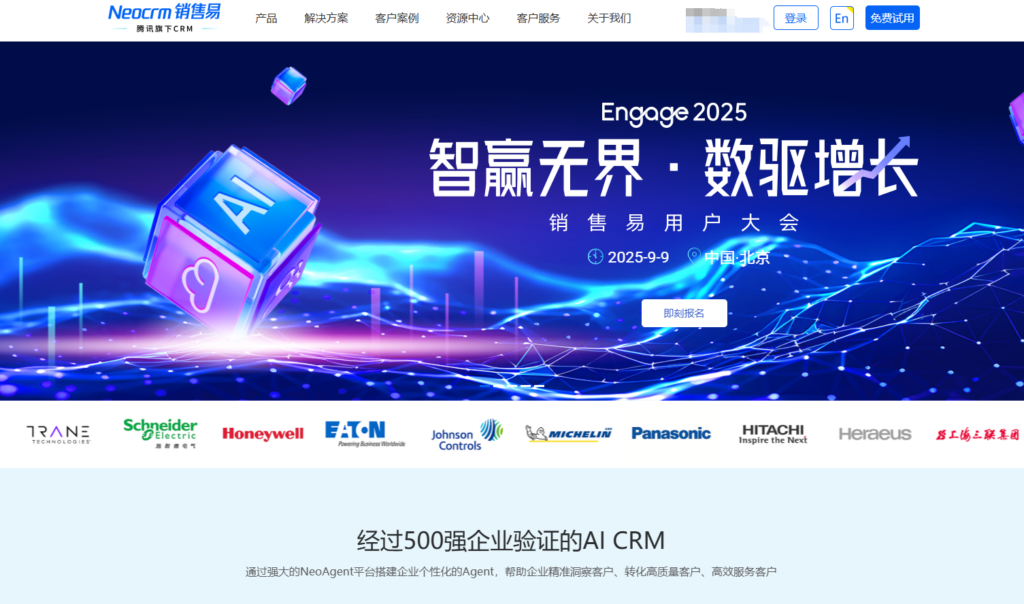 销售管理工具推荐：14款主流系统横评