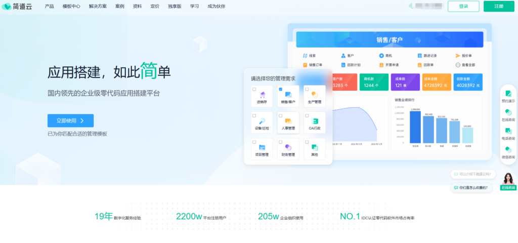 销售管理工具推荐：14款主流系统横评