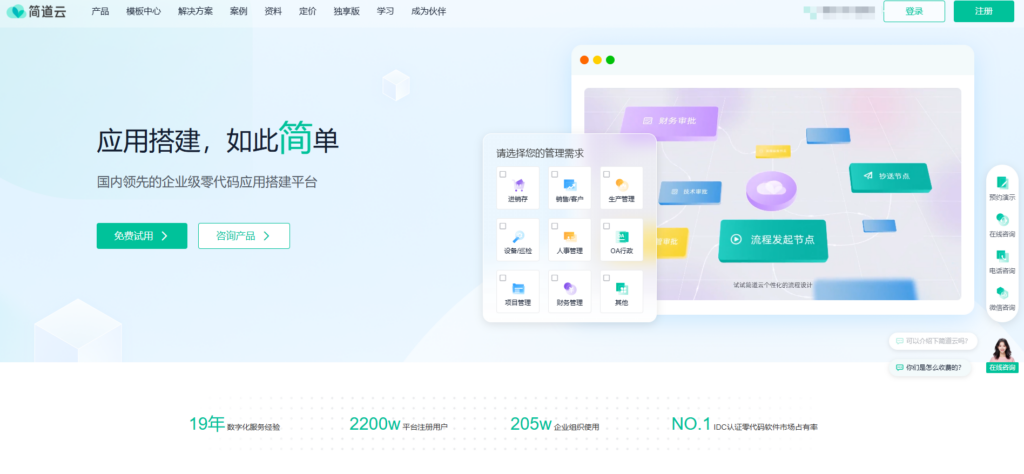 广受好评：2025年十大销售管理系统推荐