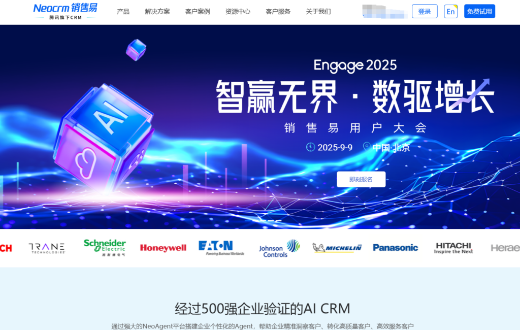 广受好评：2025年十大销售管理系统推荐