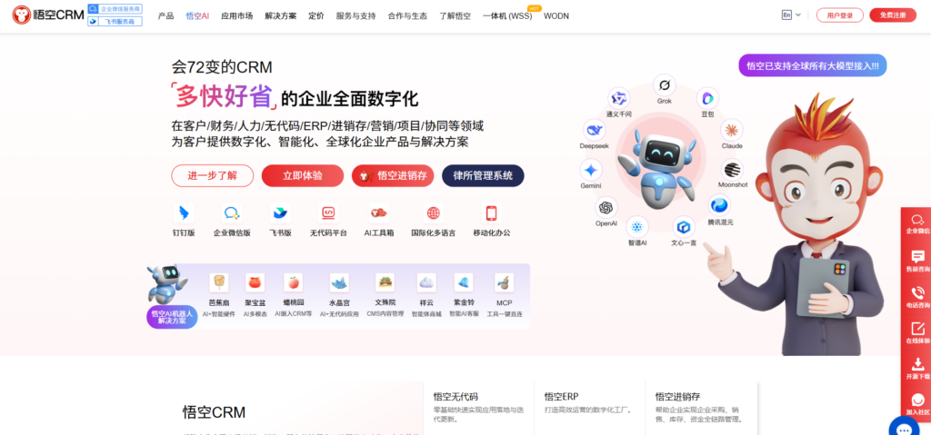 广受好评：2025年十大销售管理系统推荐