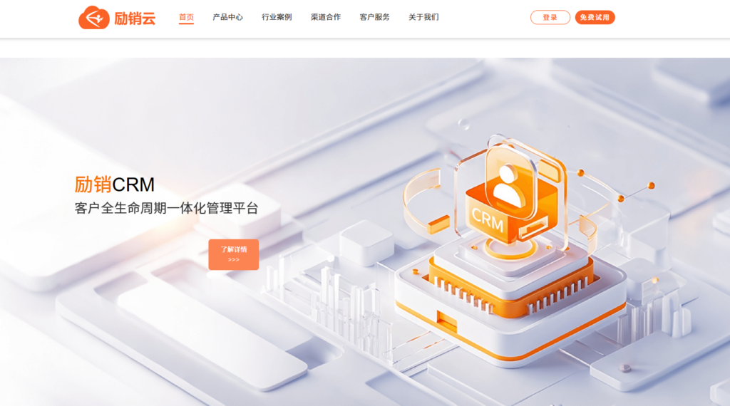 适合中小企业的营销管理系统有哪些？11款热门精选