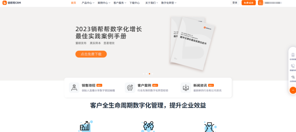 适合中小企业的营销管理系统有哪些？11款热门精选