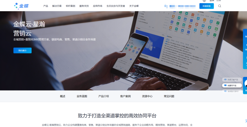 适合中小企业的营销管理系统有哪些？11款热门精选