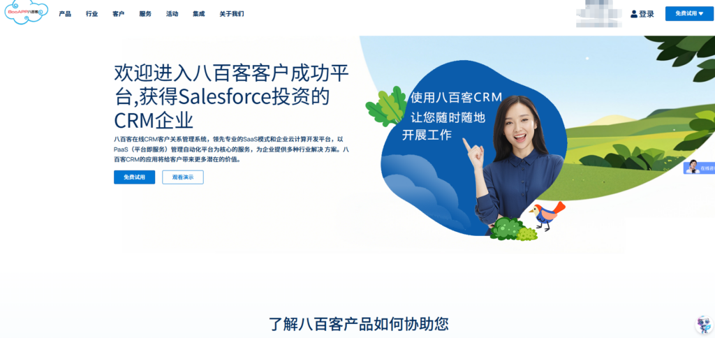 中小企业用什么销售管理系统？看这11款