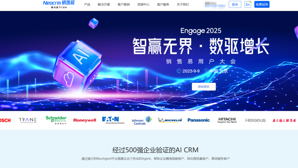 中小企业用什么销售管理系统？看这11款