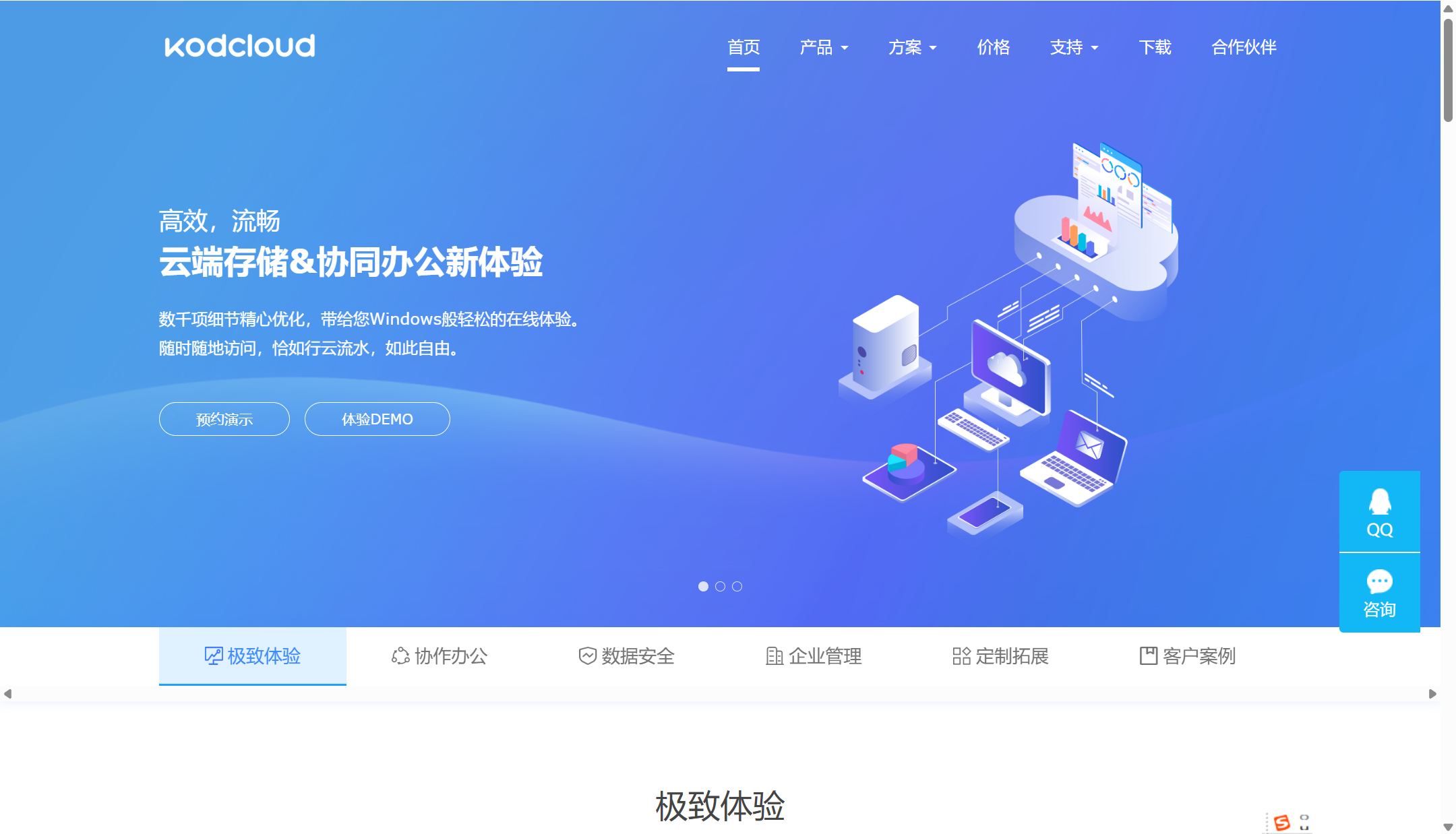 好用的办公云盘有哪些？排名前十对比