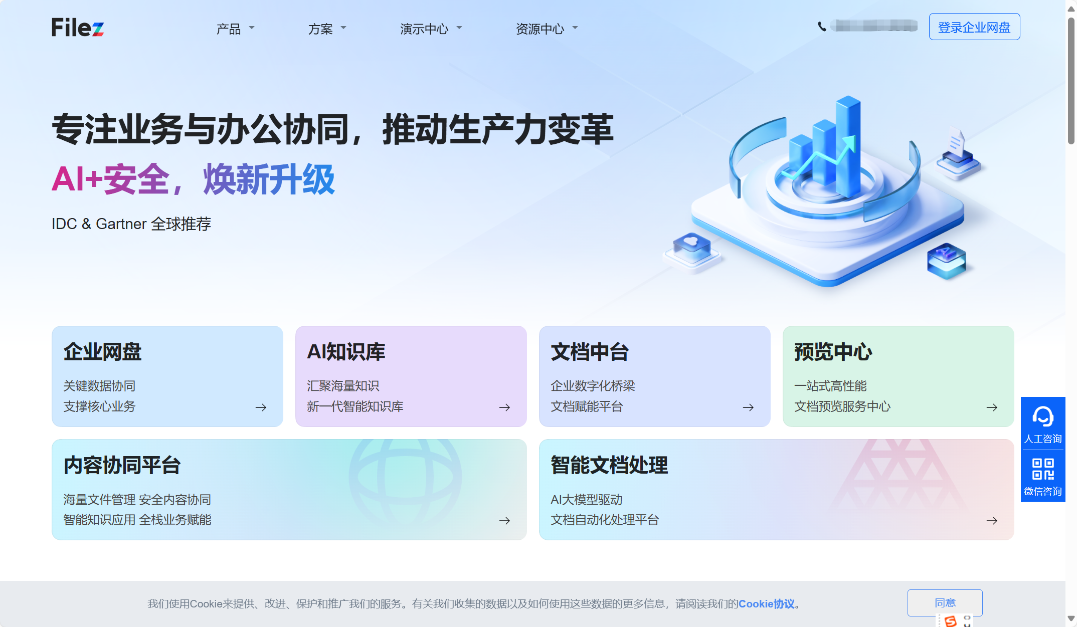 好用的办公云盘有哪些？排名前十对比