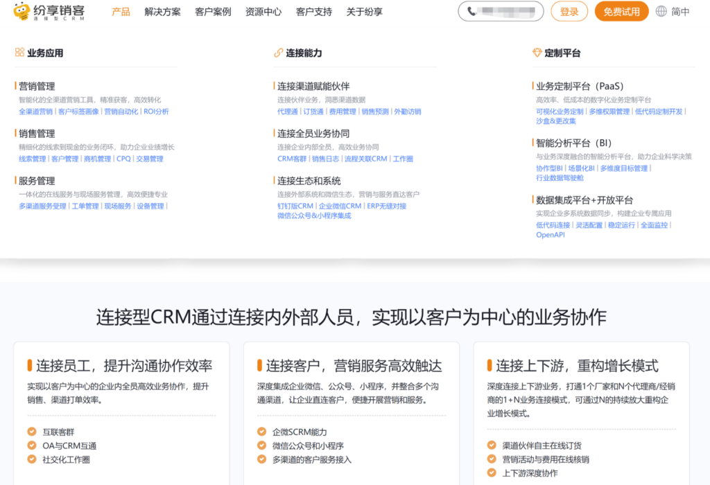 2025年16款热门CRM客户管理系统全解析