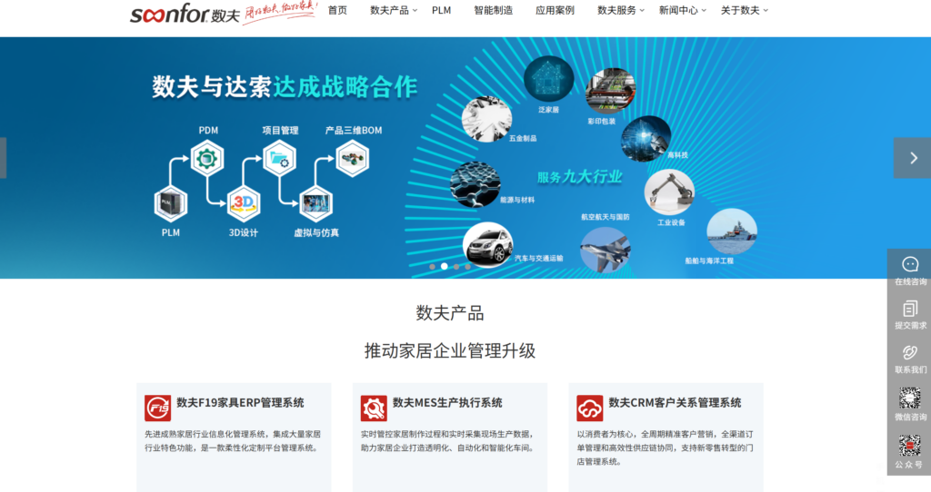 2025年16款热门CRM客户管理系统全解析