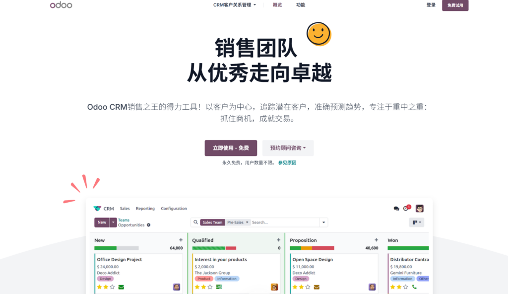 2025年16款热门CRM客户管理系统全解析