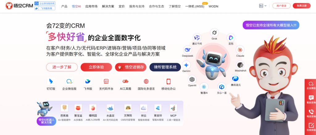 2025年16款热门CRM客户管理系统全解析