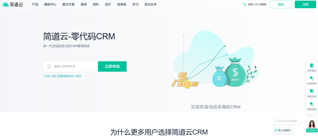 2025年16款热门CRM客户管理系统全解析