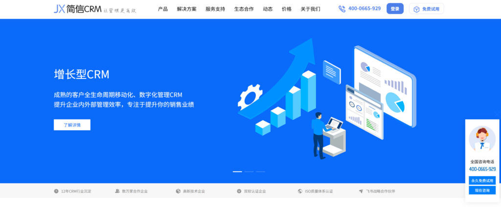 2025年16款热门CRM客户管理系统全解析