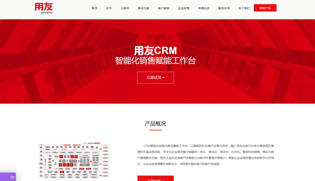 客户资料管理工具选型指南：11款热门软件