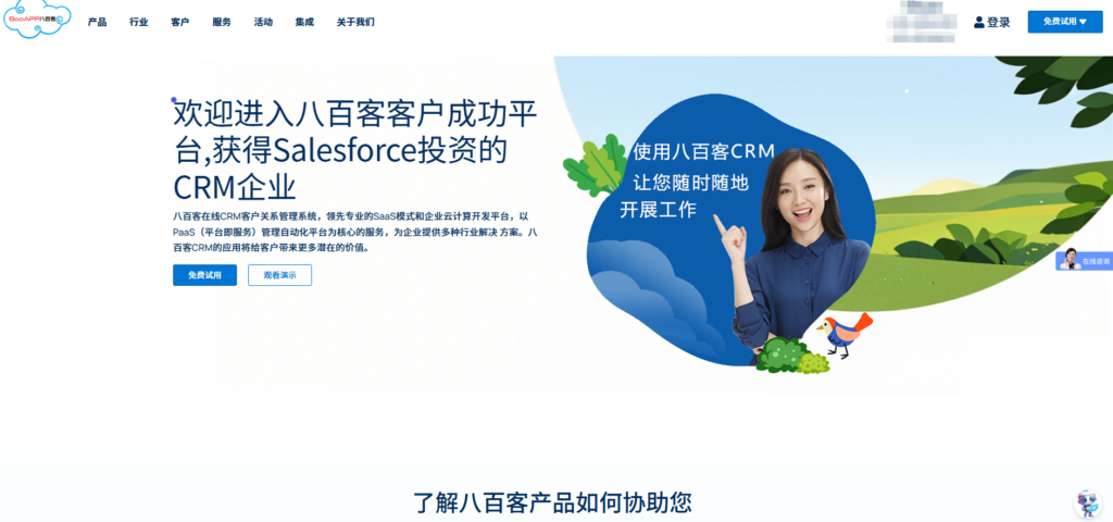 客户资料管理工具选型指南：11款热门软件