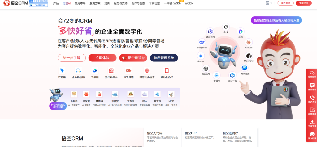 客户资料管理工具选型指南：11款热门软件