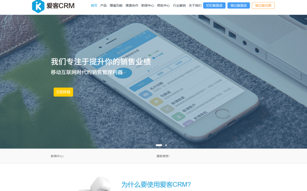 客户资料管理工具选型指南：11款热门软件