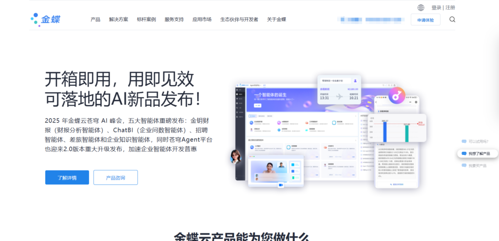 什么是人事档案系统，哪家好？概念、作用、主流厂商对比