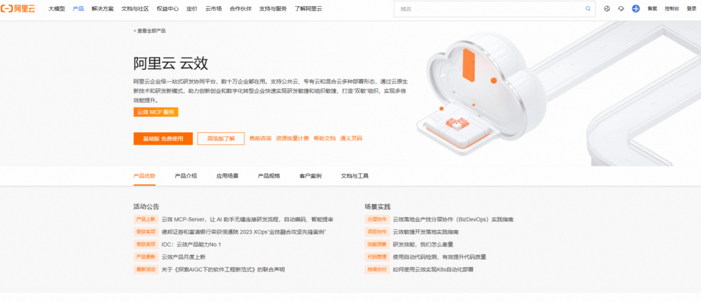 中小企业必看：2025年十大项目管理系统深度对比