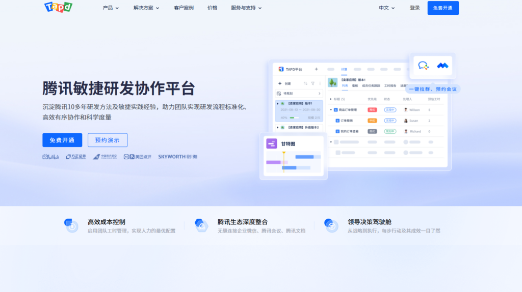 中小企业必看：2025年十大项目管理系统深度对比