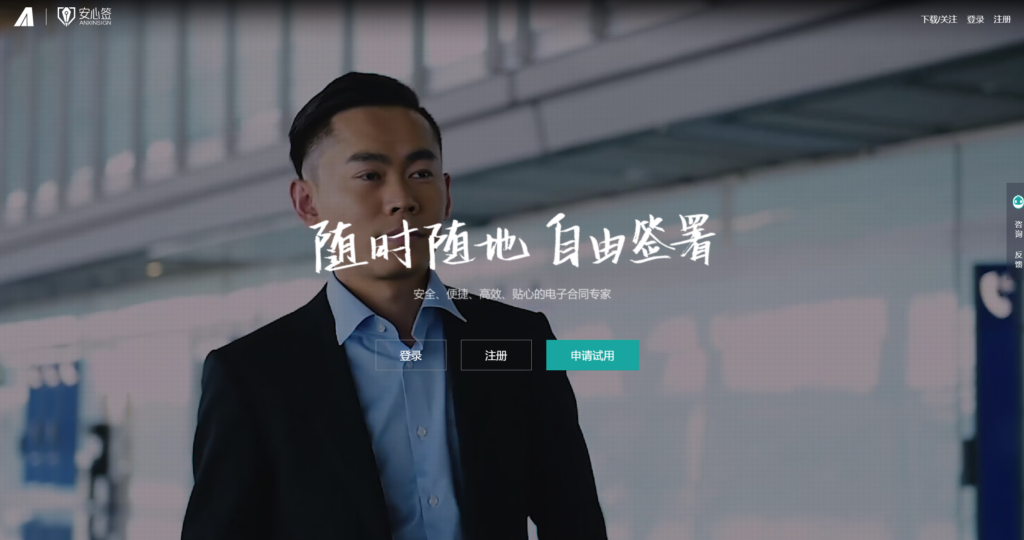 企业常用电子合同App推荐（8款精选）