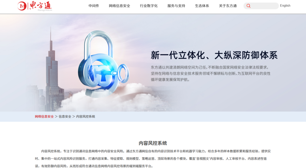 如何选敏感词检测API？国内9大服务商测评