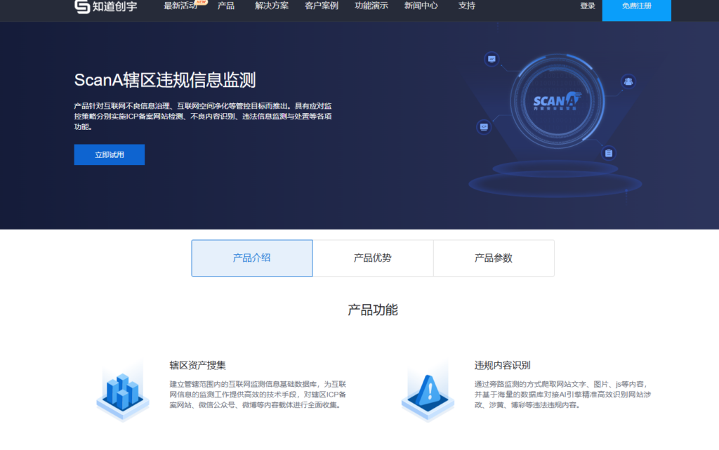 9款图像内容风控系统，助力企业合规审核