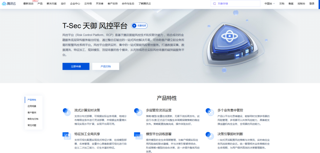 9款图像内容风控系统，助力企业合规审核