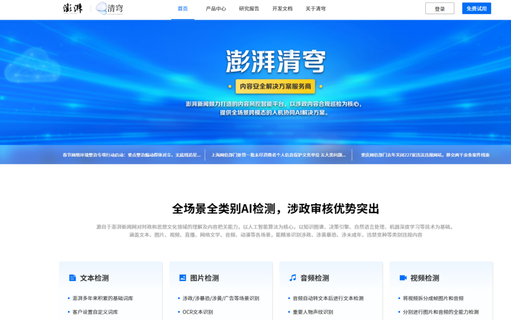 敏感词过滤工具怎么选？7款智能审核工具推荐