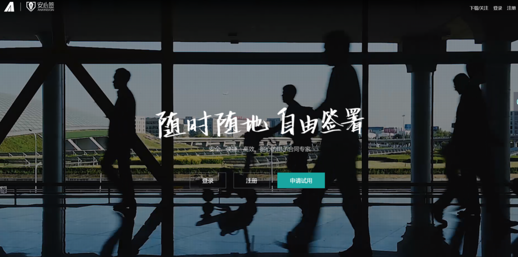 电子印章系统应用对比：选型流程建议