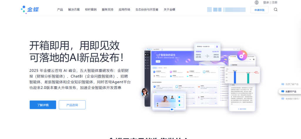 2025企业HR系统：14款软件排名与评测