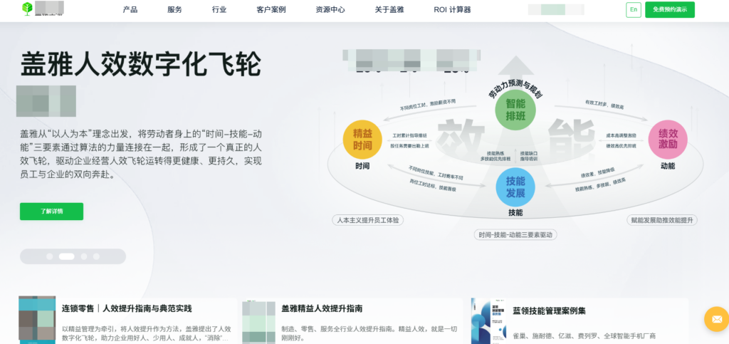2025企业HR系统：14款软件排名与评测