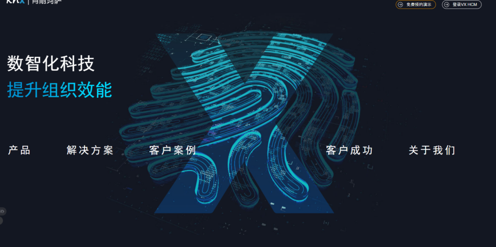 2025企业HR系统：14款软件排名与评测