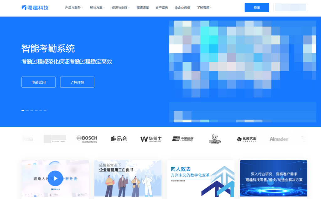 2025企业HR系统：14款软件排名与评测