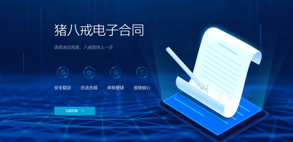 电子签章是什么？概念、作用、主流电子签章软件盘点