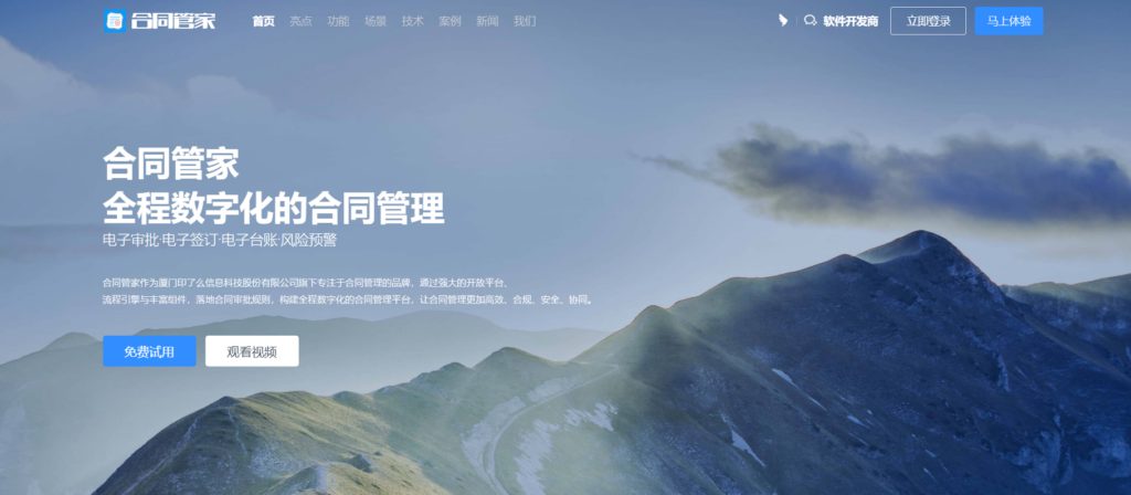 电子签名平台使用体验：10款推荐合集