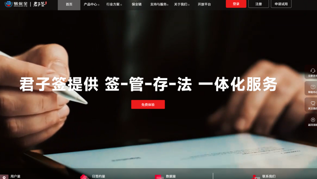 电子签名平台使用体验：10款推荐合集