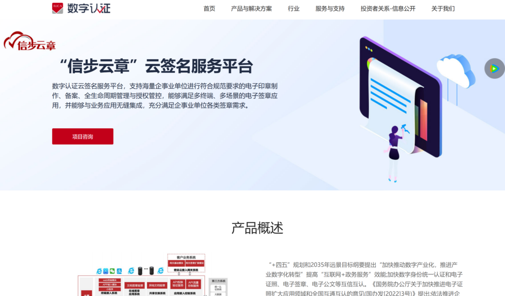 电子签名平台使用体验：10款推荐合集