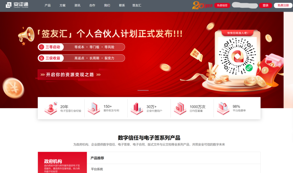 电子签名平台好用工具推荐：2025更新版